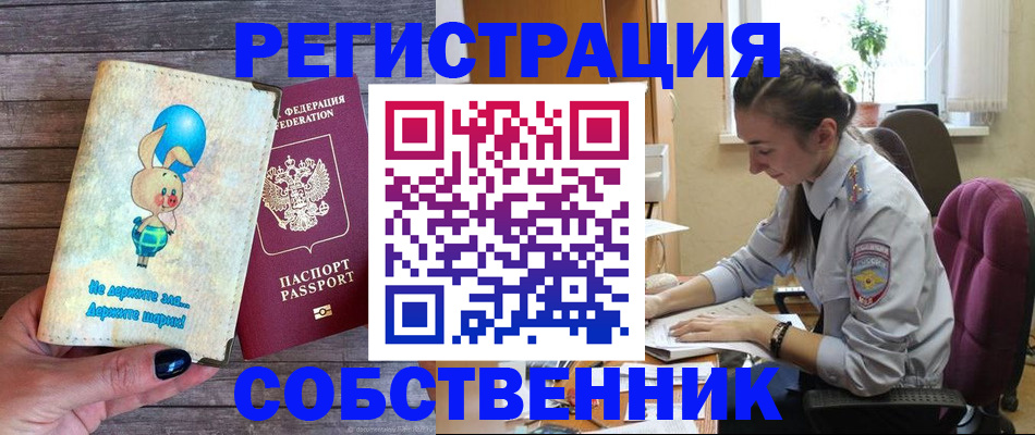 прописка в квартире в Нальчике