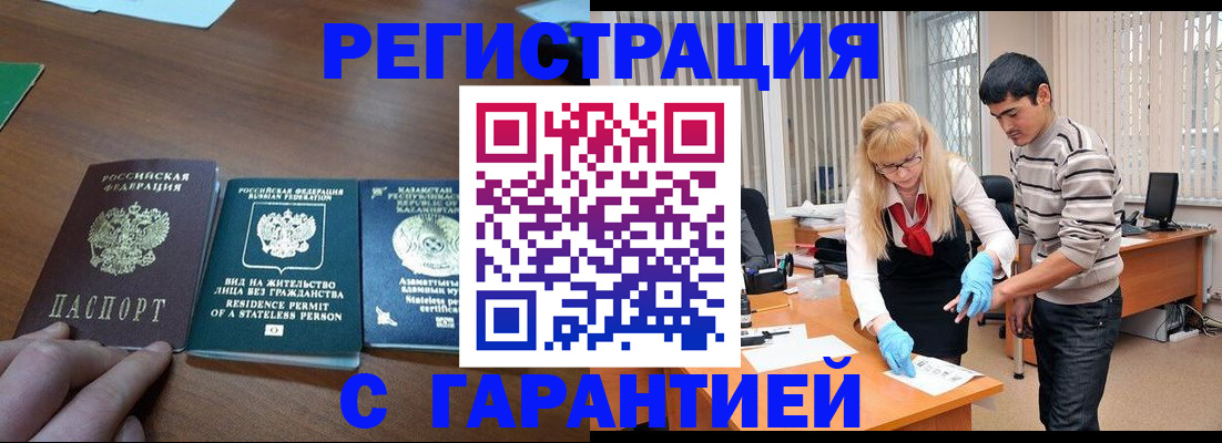временная регистрация адрес в Нальчике