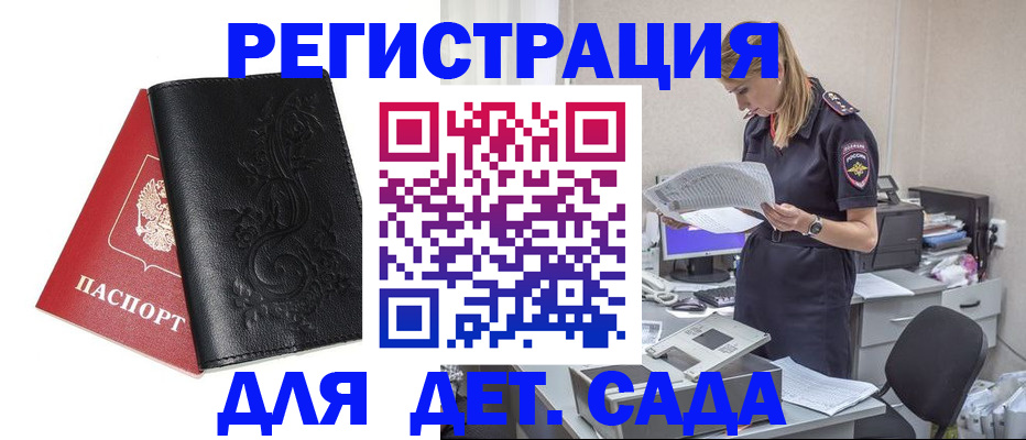 временная регистрация в Нальчике