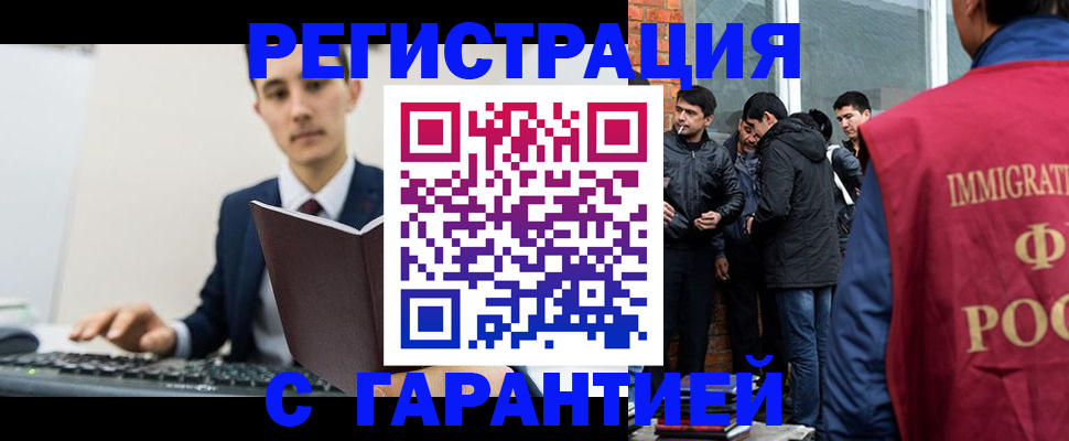 временная регистрация в квартире в Нальчике
