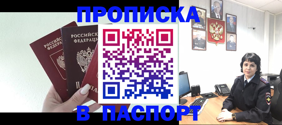 прописка иностранных граждан в Нальчике